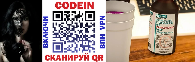 цены   mega маркетплейс  Кодеин Purple Drank  Краснослободск 